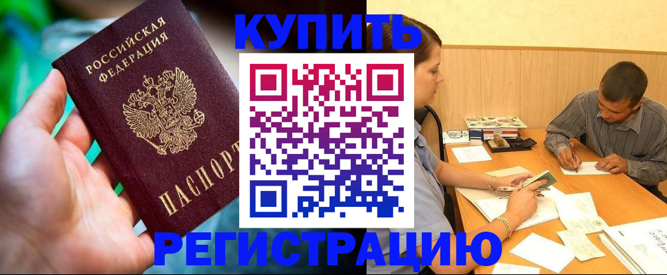 временная регистрация собственник в Чайковском