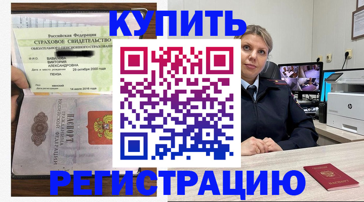 прописка ребенка в Чайковском