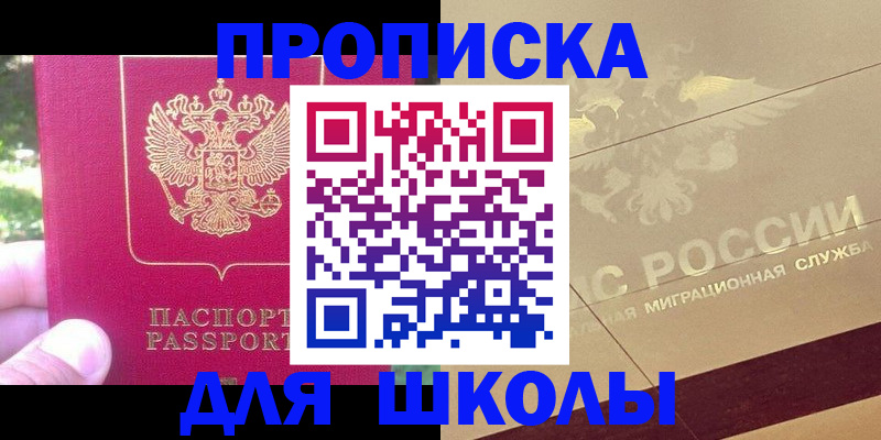 временная регистрация законно в Чайковском