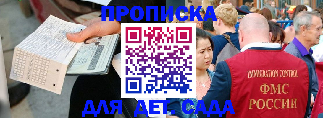 прописка иностранных граждан в Чайковском